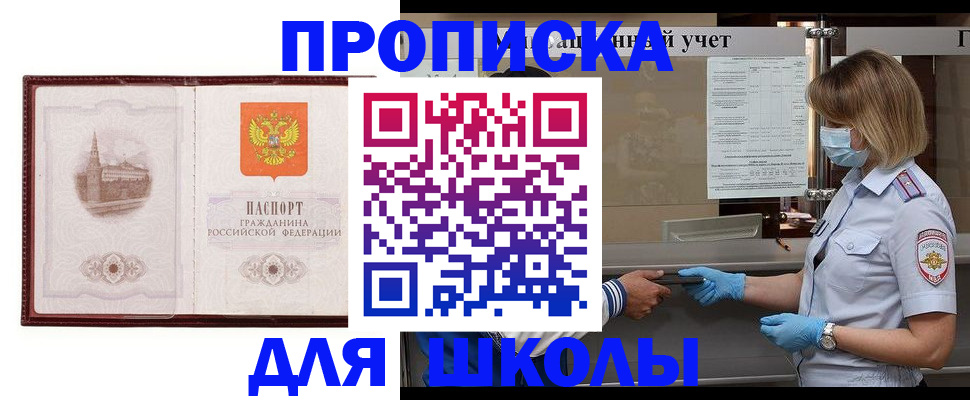 миграционный учет в Гремячинске